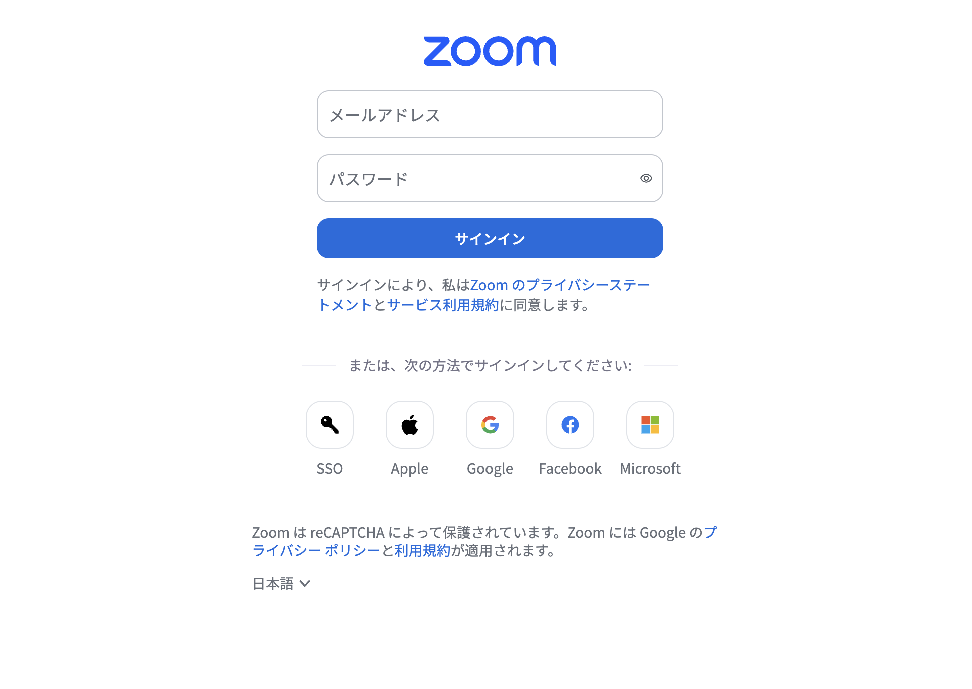 Zoomサインイン画面